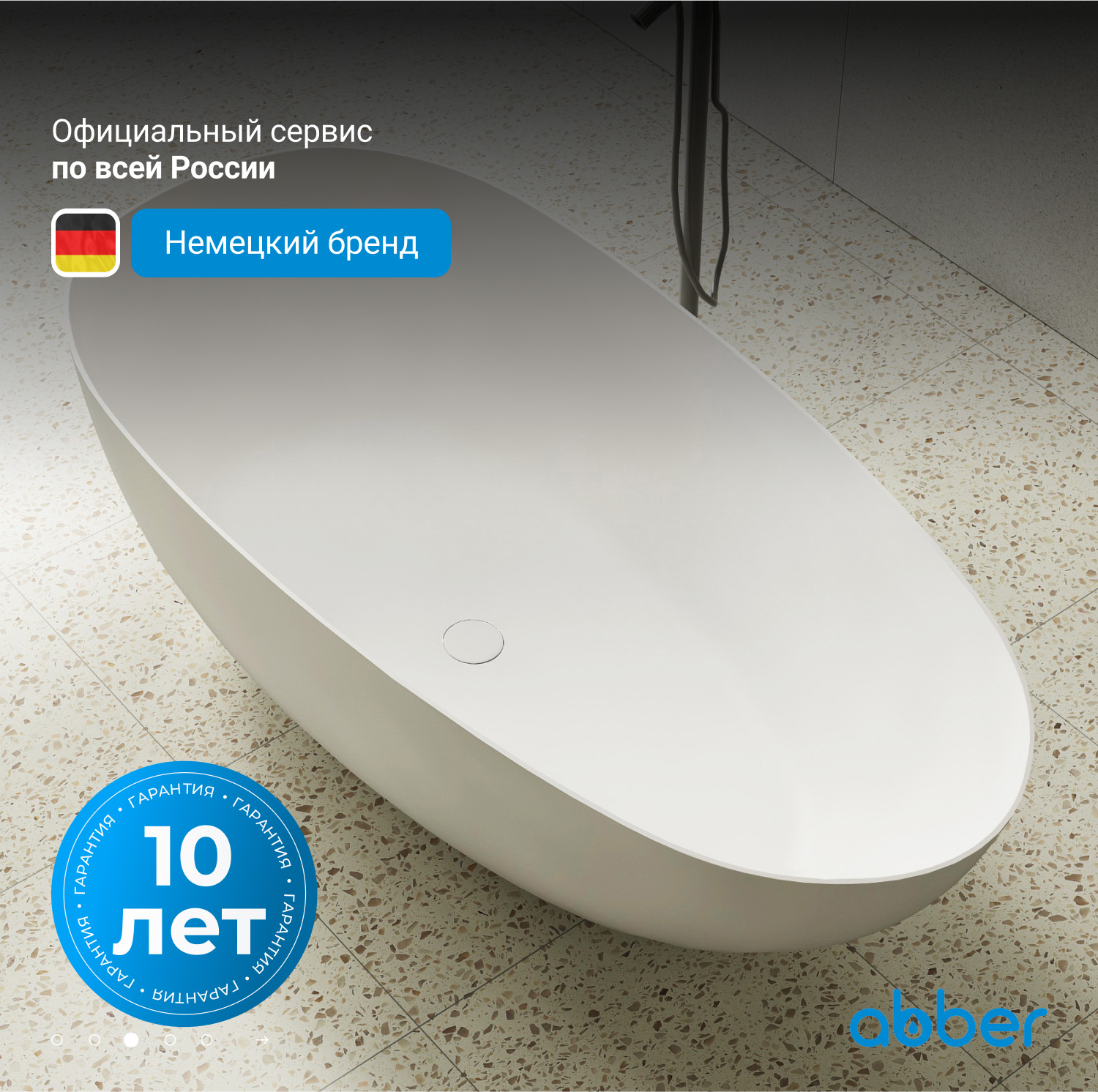 ����� �� �������������� ����� ABBER Stein AS9611-1.6 ����� �������