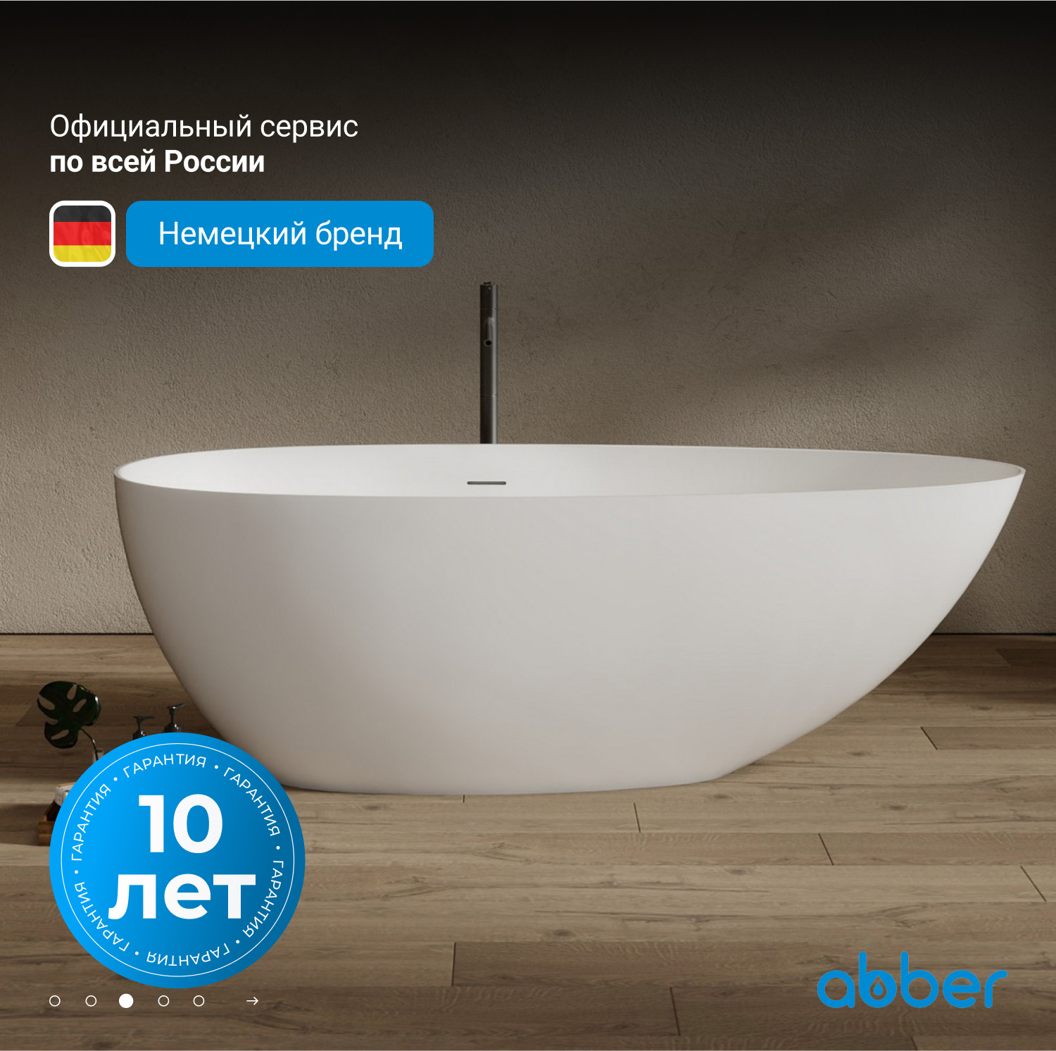 ����� �� �������������� ����� ABBER Stein AS9611NM-1.7 ����� �������