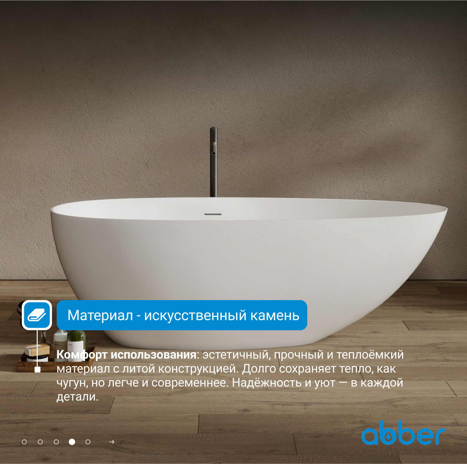 ����� �� �������������� ����� ABBER Stein AS9611NM-1.7 ����� �������