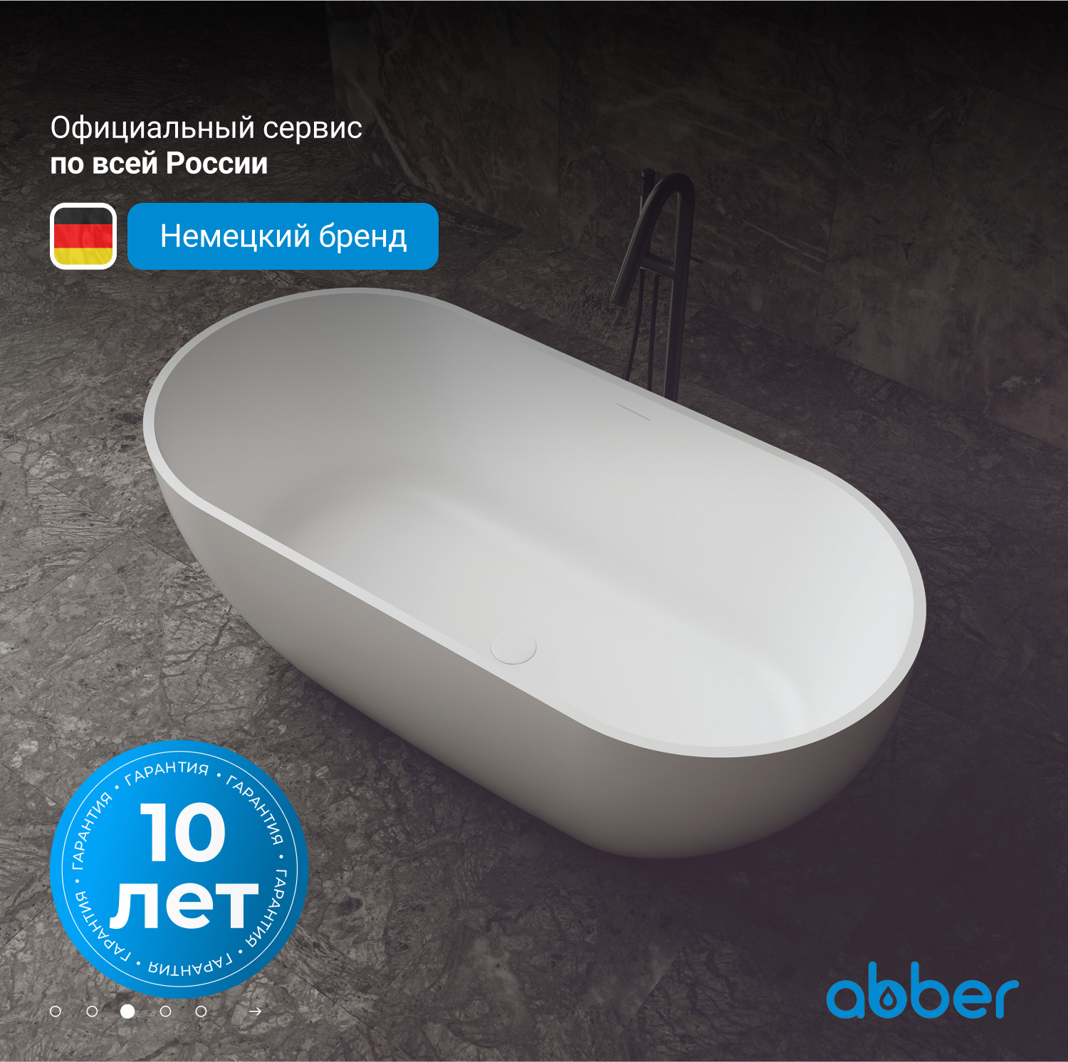 ����� �� �������������� ����� ABBER Stein AS9613-1.6 ����� �������