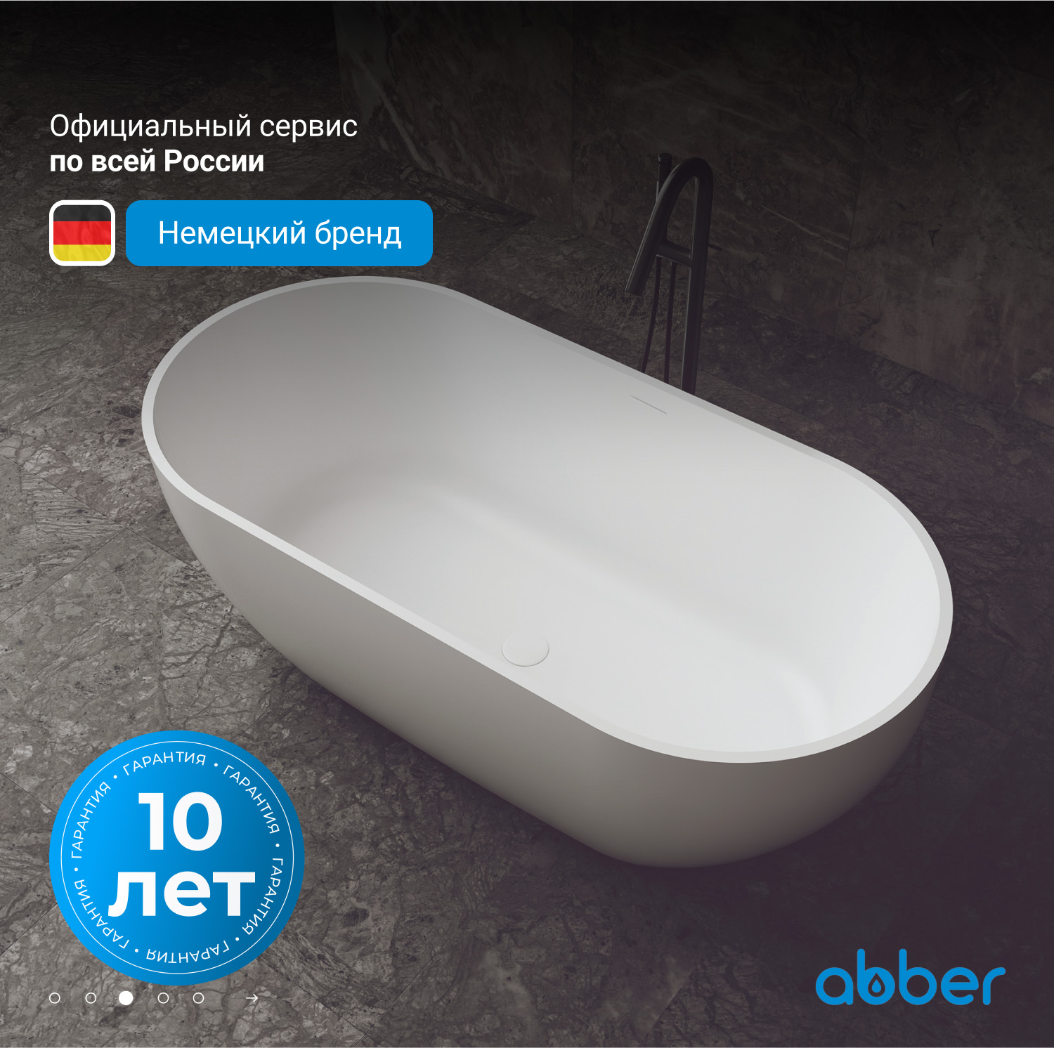 ����� �� �������������� ����� ABBER Stein AS9613-1.7 ����� �������