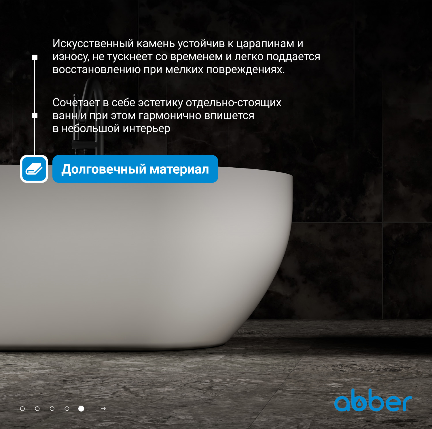 ����� �� �������������� ����� ABBER Stein AS9613-1.7 ����� �������