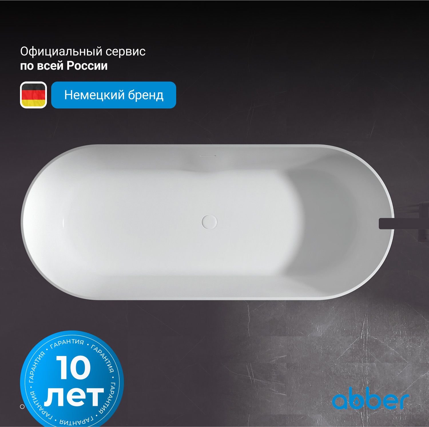 ����� �� �������������� ����� ABBER Stein AS9614 ����� �������