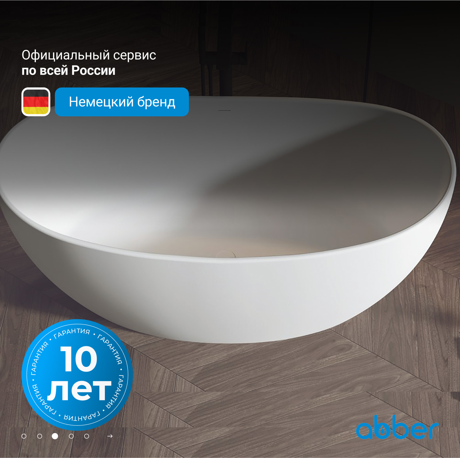 ����� �� �������������� ����� ABBER Stein AS9615-1.6 ����� �������