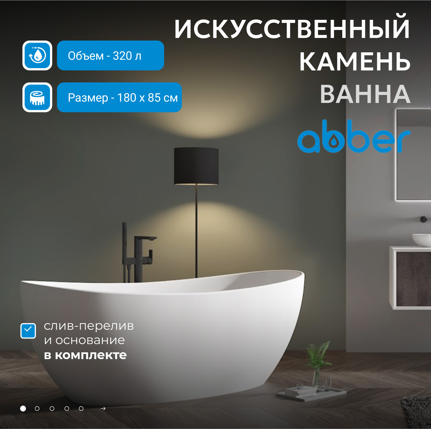 ����� �� �������������� ����� ABBER Stein AS9615-1.8 ����� �������