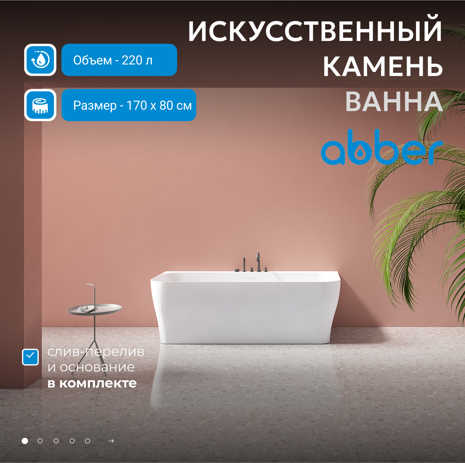 ����� �� �������������� ����� ABBER Stein AS9616 ����� �������