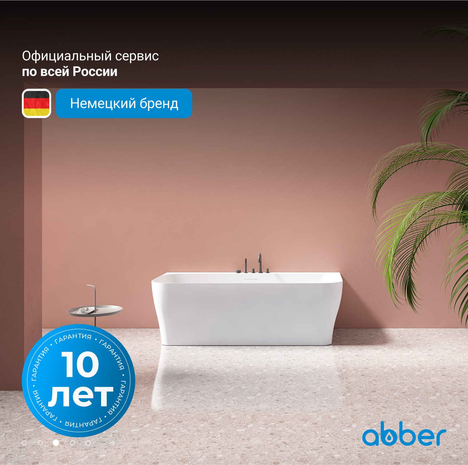 ����� �� �������������� ����� ABBER Stein AS9616 ����� �������