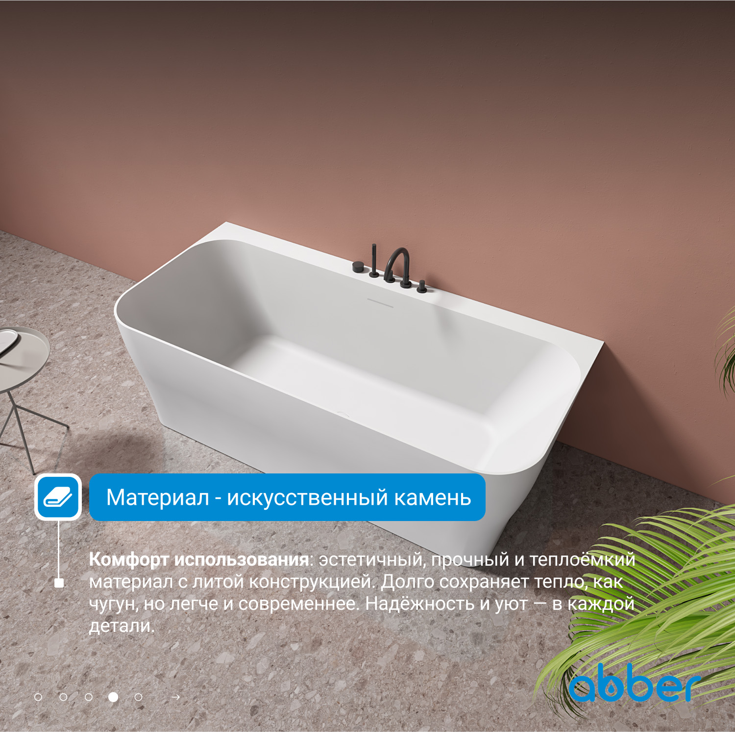 ����� �� �������������� ����� ABBER Stein AS9616 ����� �������