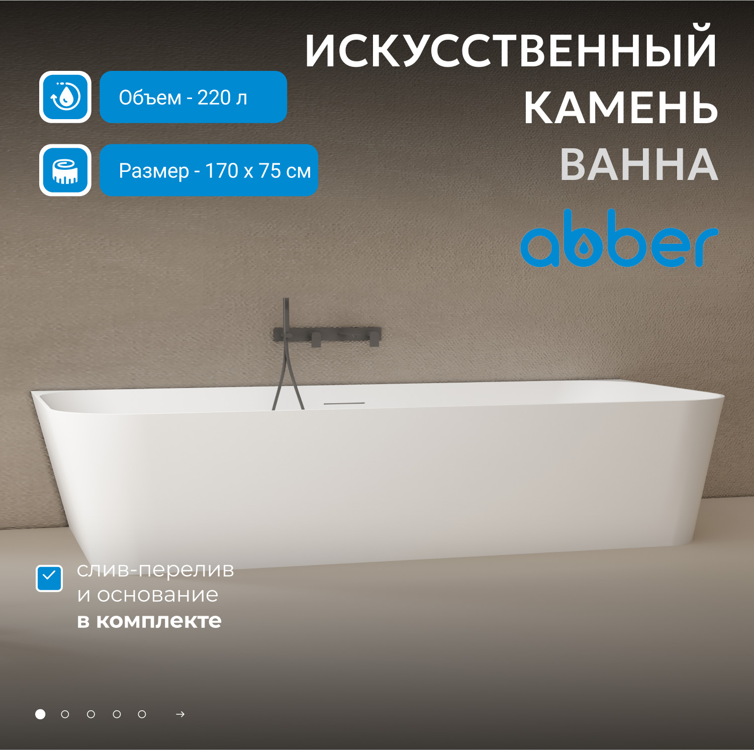 ����� �� �������������� ����� ABBER Stein AS9617 ����� �������