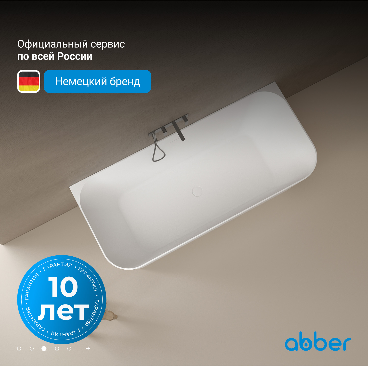 ����� �� �������������� ����� ABBER Stein AS9617 ����� �������