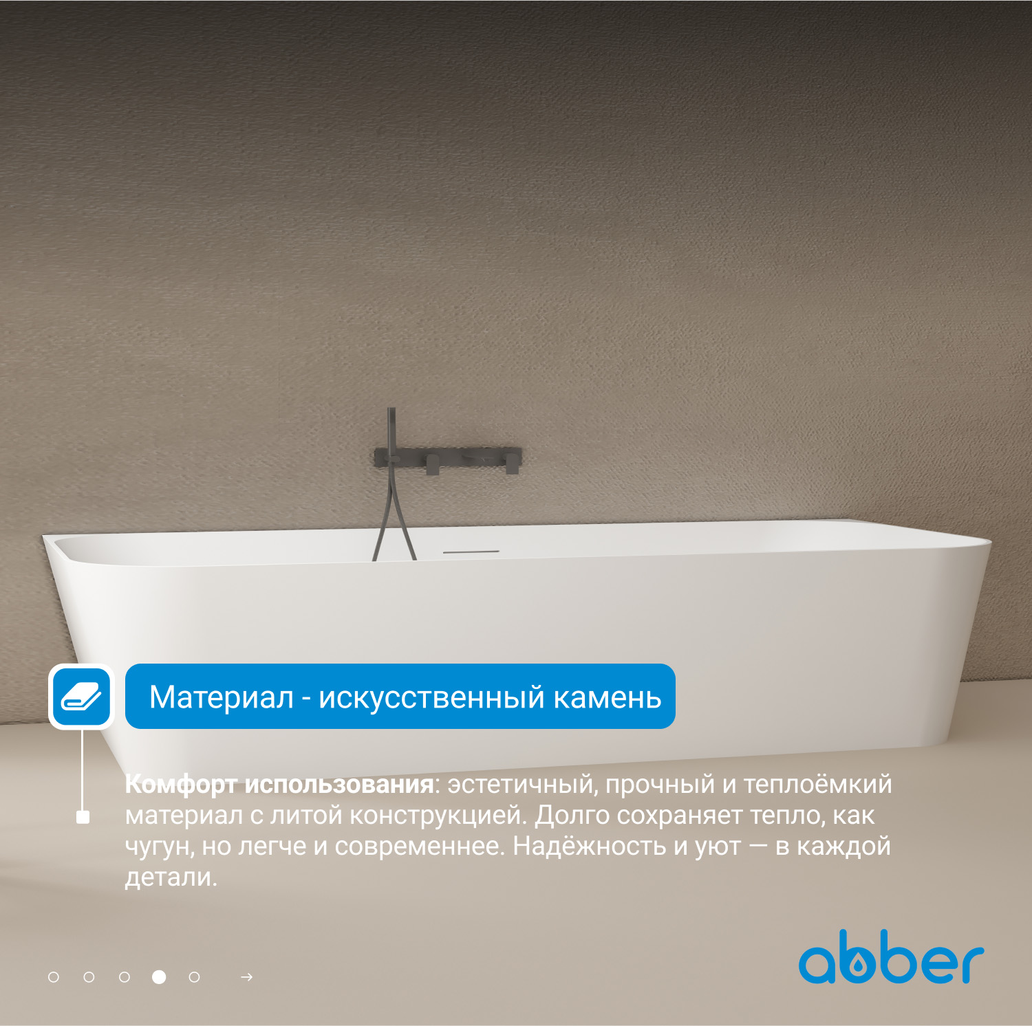 ����� �� �������������� ����� ABBER Stein AS9617 ����� �������