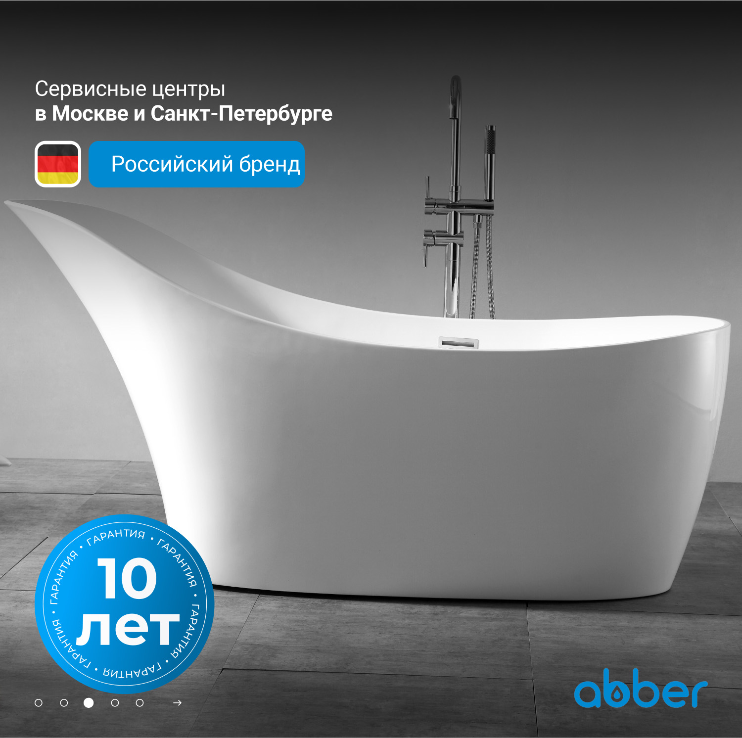 ����� �� �������������� ����� ABBER Stein AS9618 ����� �������