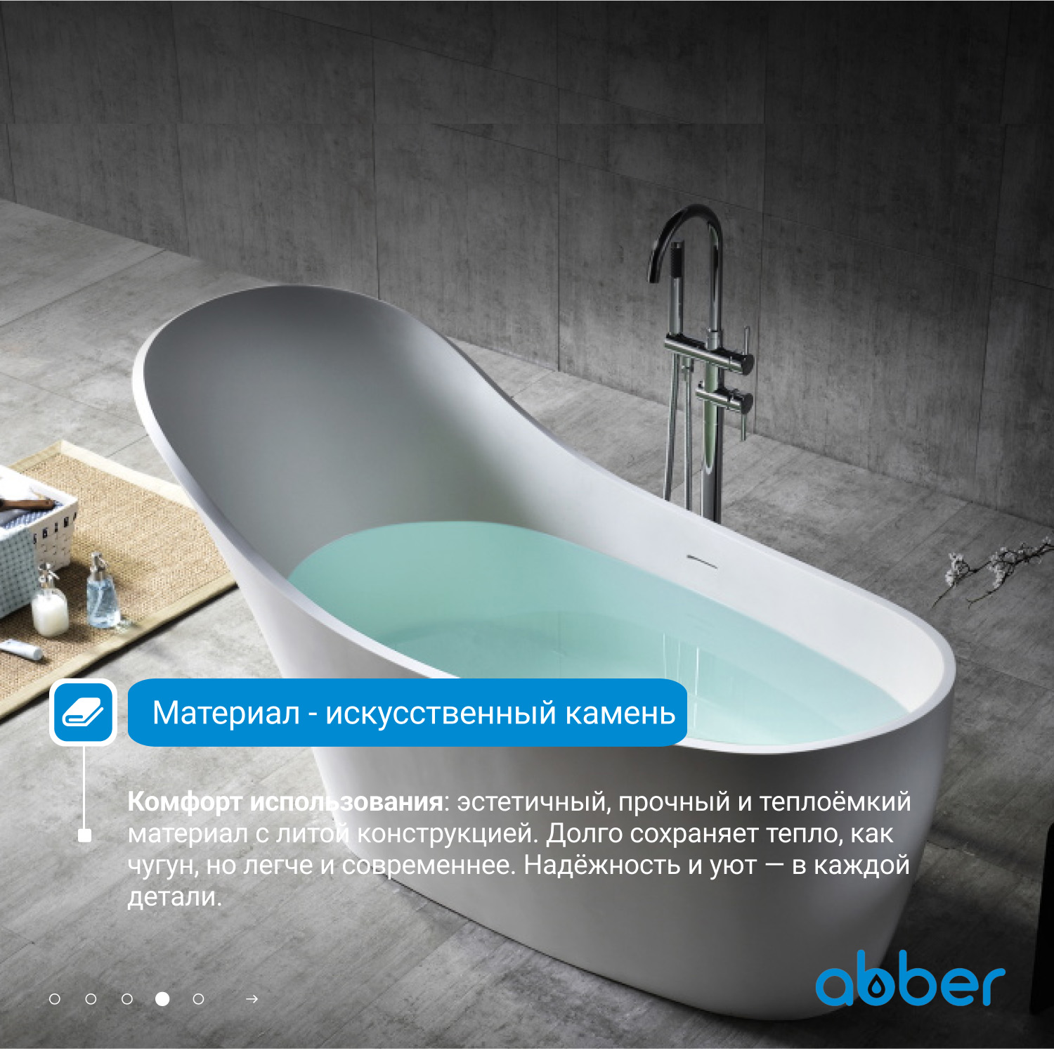 ����� �� �������������� ����� ABBER Stein AS9618 ����� �������