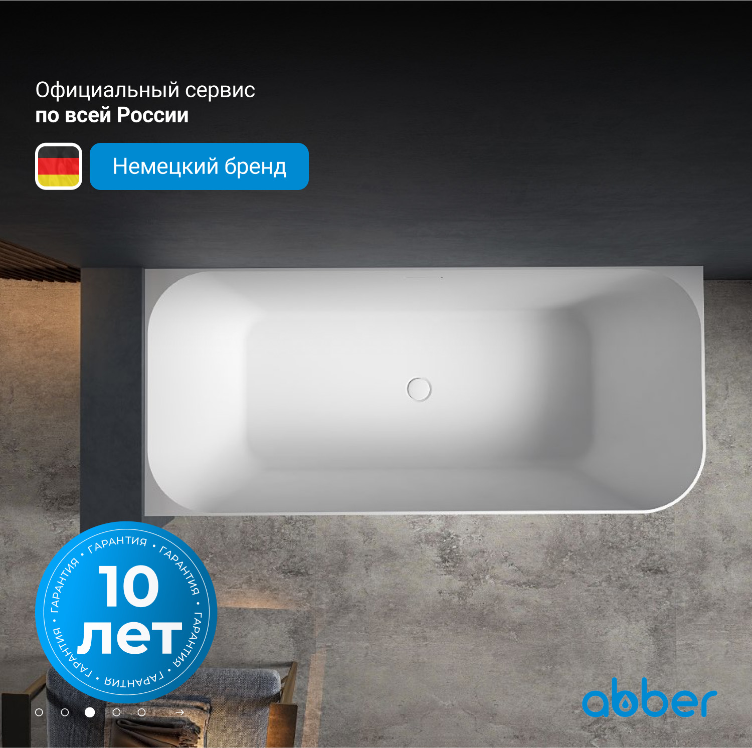 ����� �� �������������� ����� ABBER Stein AS9621-1.7 L ����� �������