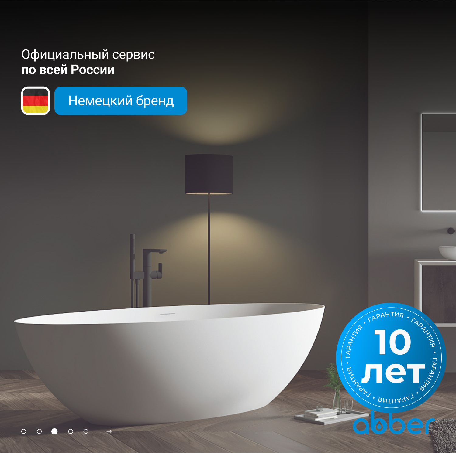 ����� �� �������������� ����� ABBER Stein AS9625-1.6 ����� �������