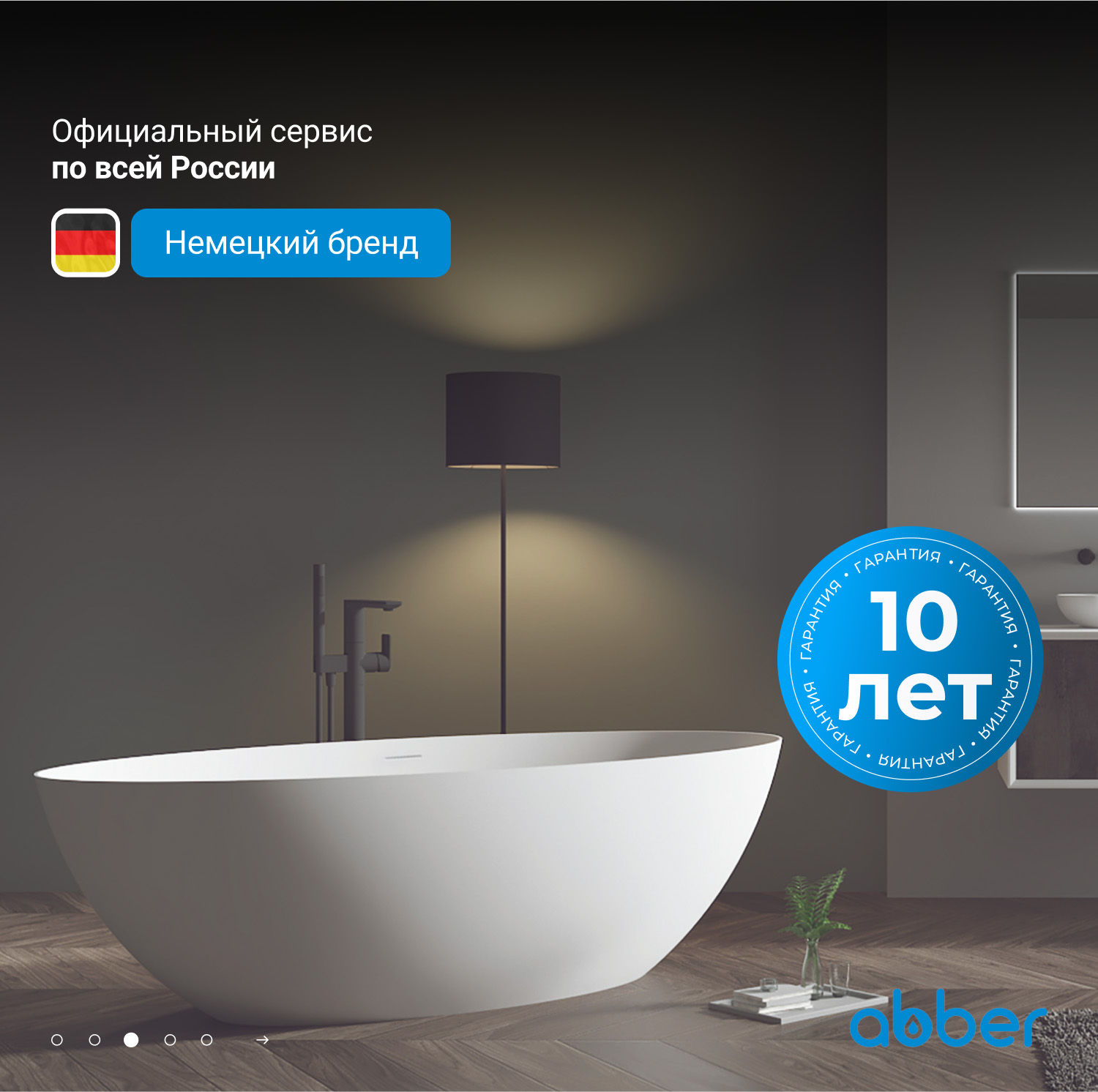 ����� �� �������������� ����� ABBER Stein AS9625-1.7 ����� �������