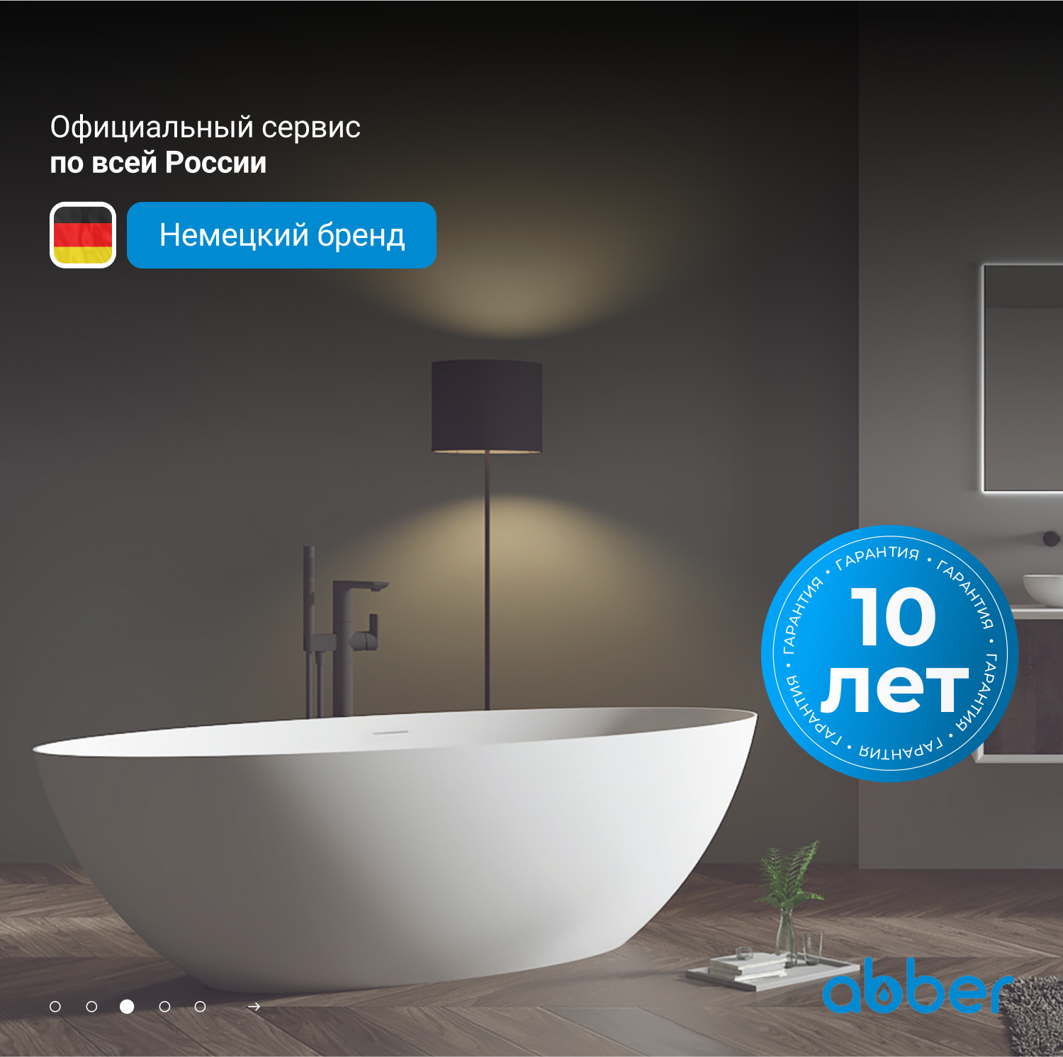 ����� �� �������������� ����� ABBER Stein AS9625-1.8 ����� �������