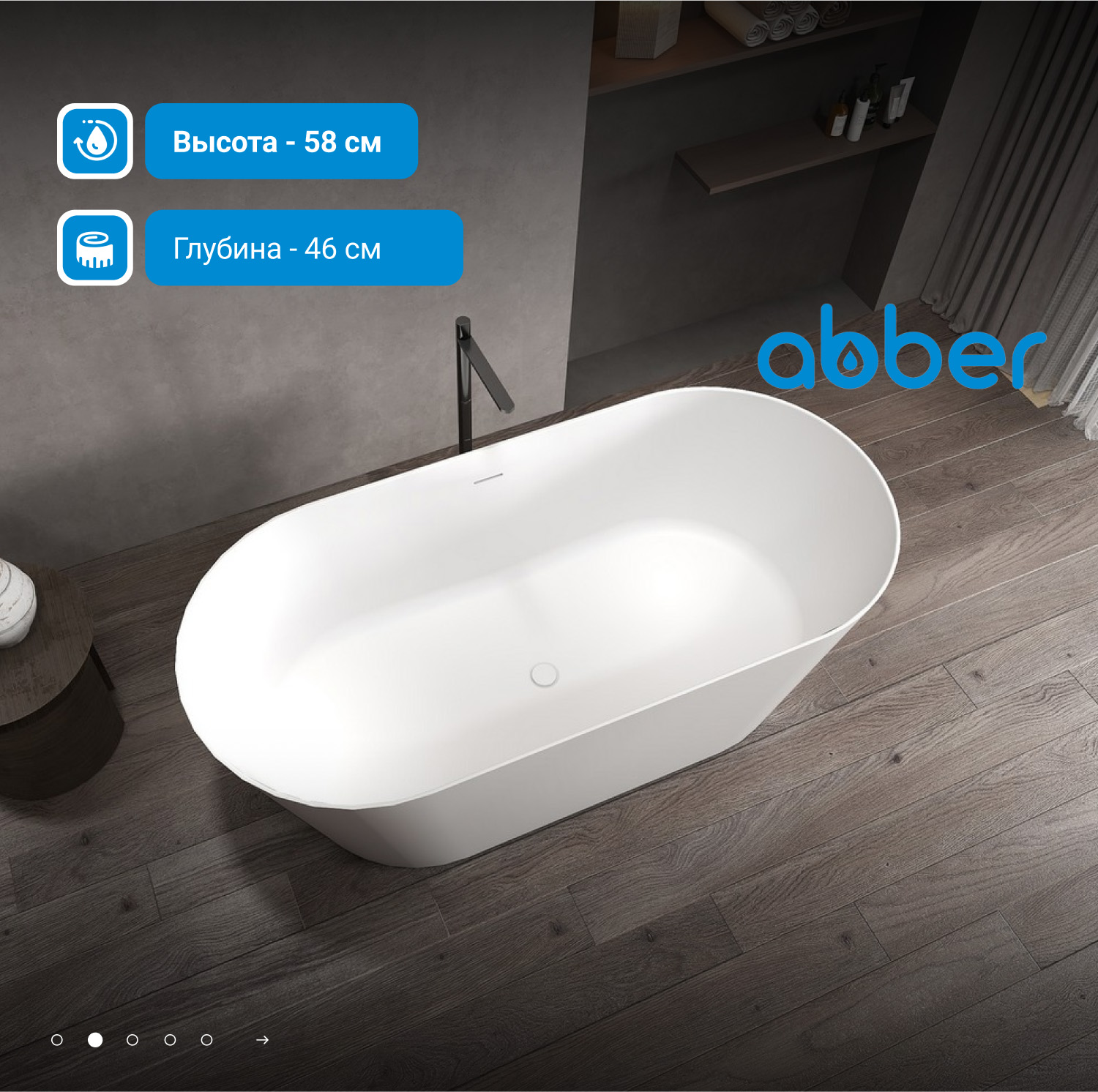 ����� �� �������������� ����� ABBER Stein AS9626 ����� �������