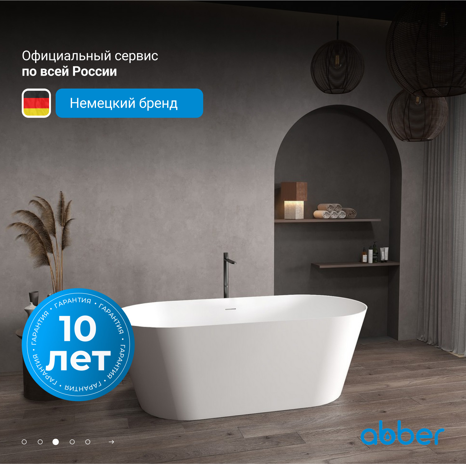 ����� �� �������������� ����� ABBER Stein AS9626 ����� �������