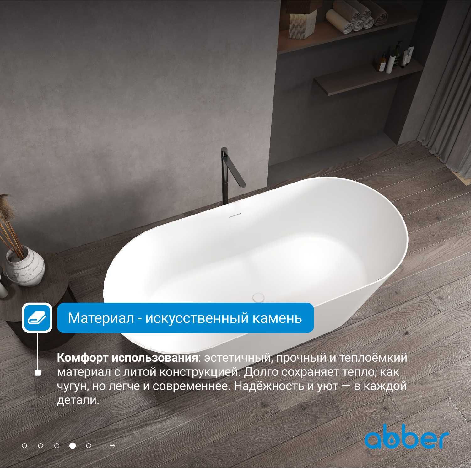 ����� �� �������������� ����� ABBER Stein AS9626 ����� �������