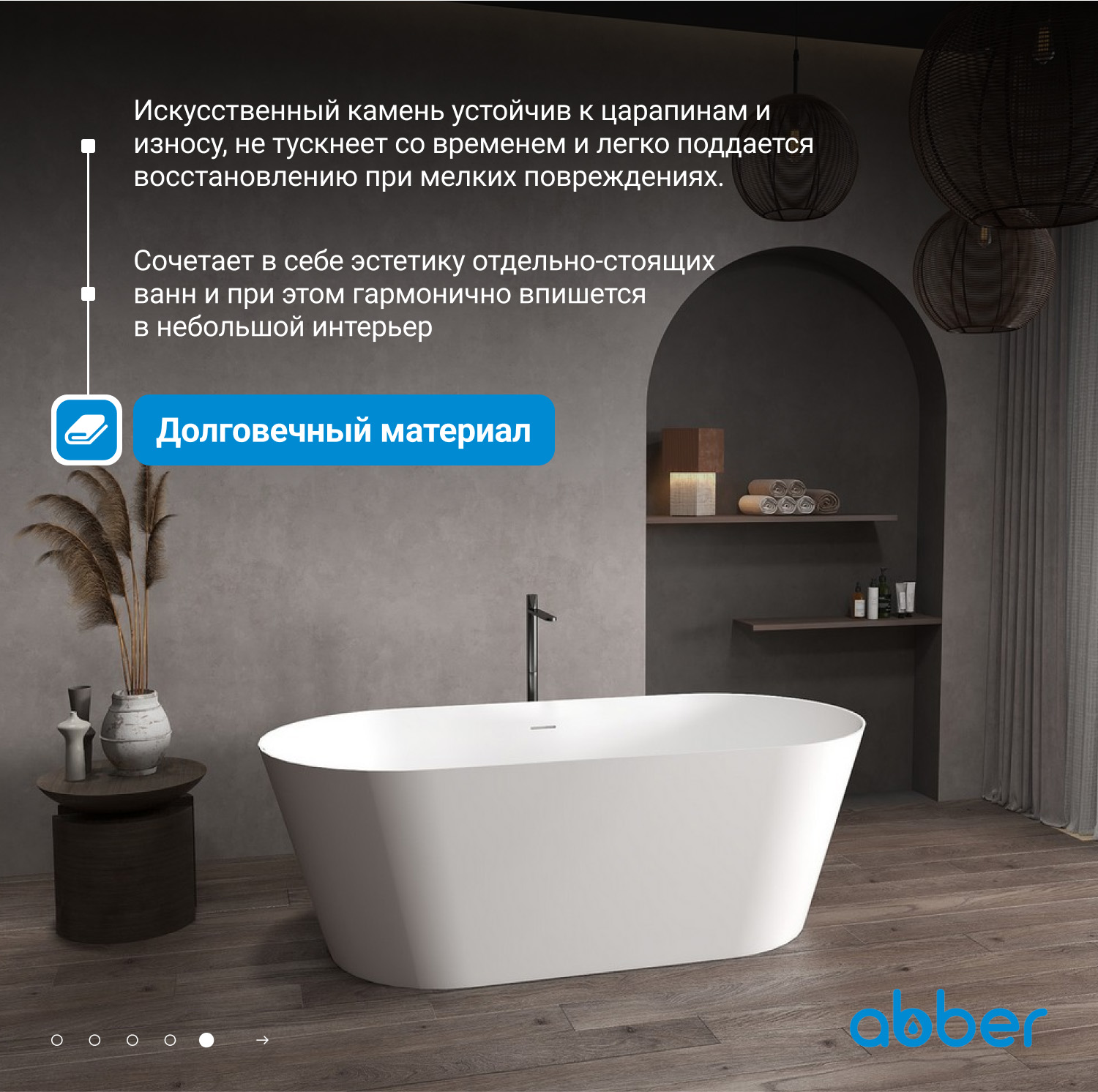 ����� �� �������������� ����� ABBER Stein AS9626 ����� �������