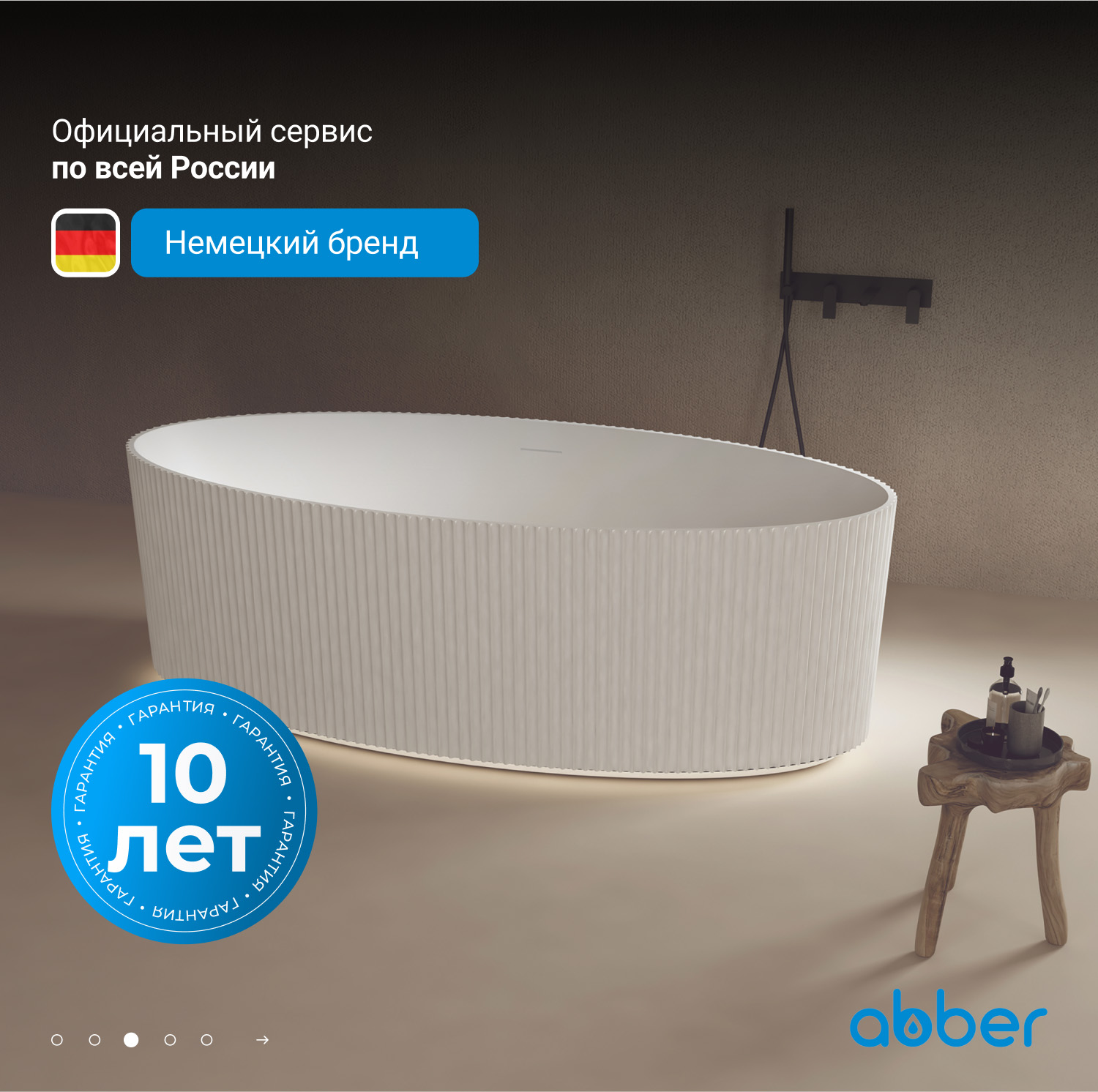 ����� �� �������������� ����� ABBER Stein AS9627 ����� �������