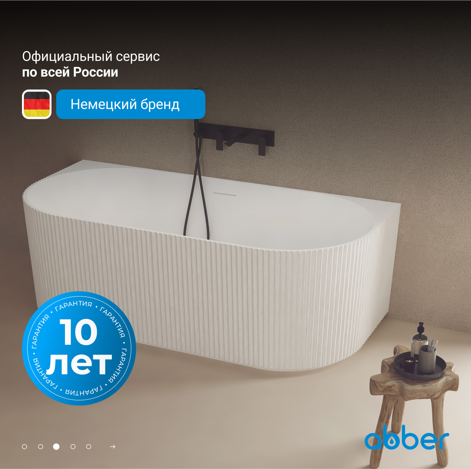 ����� �� �������������� ����� ABBER Stein AS9630 ����� �������