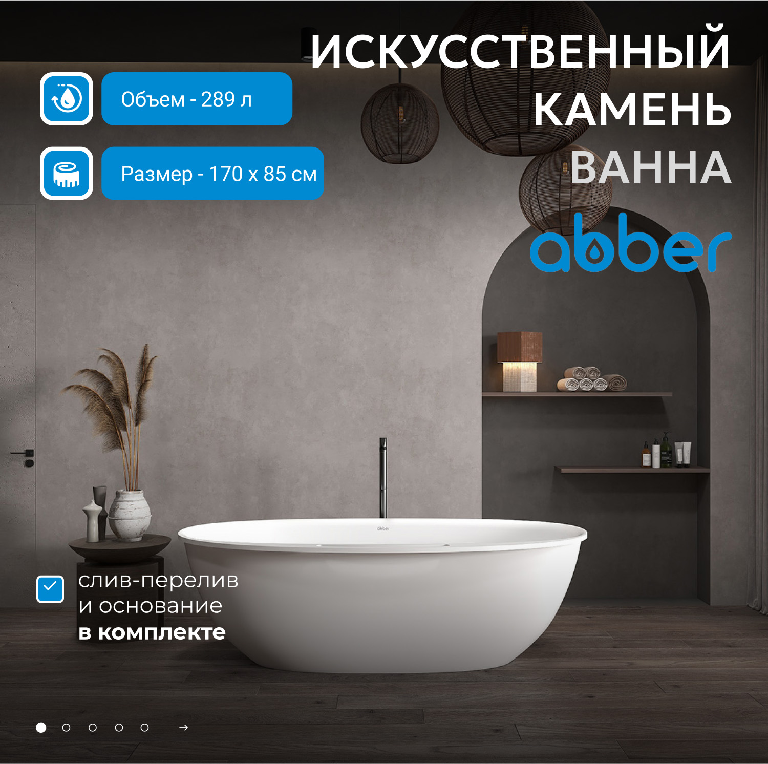 ����� �� �������������� ����� ABBER Stein AS9631 ����� �������