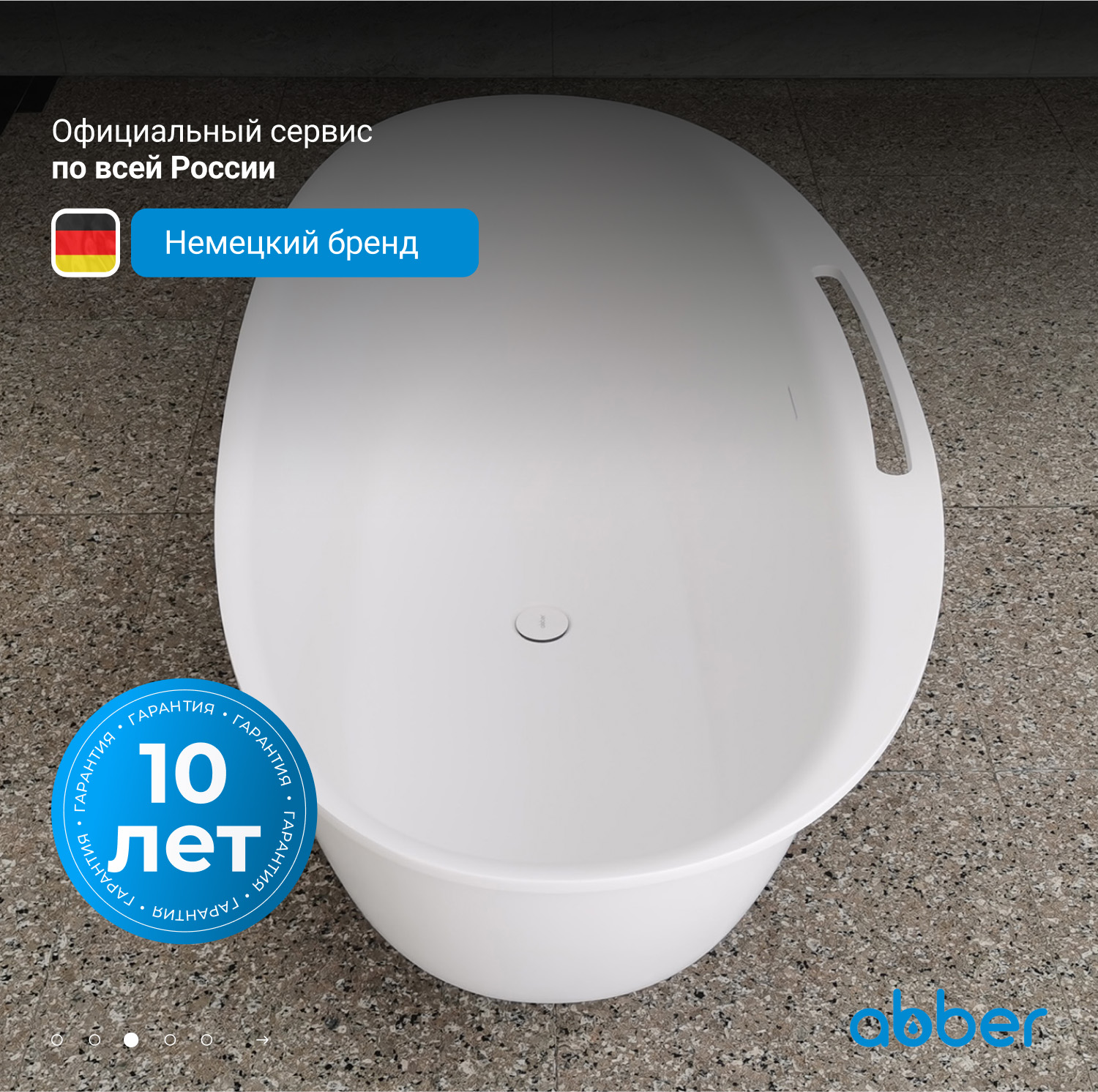 ����� �� �������������� ����� ABBER Stein AS9631 ����� �������