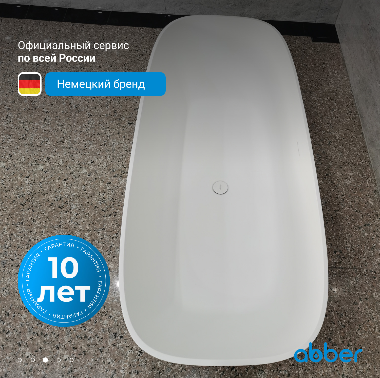 ����� �� �������������� ����� ABBER Stein AS9632 ����� �������