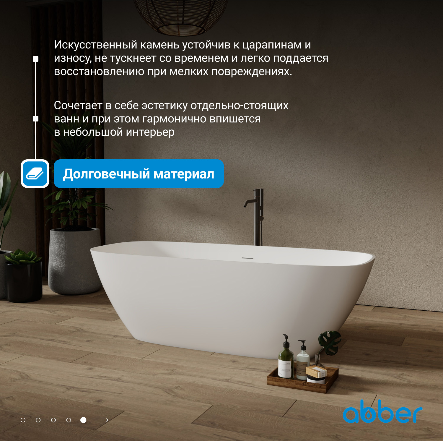 ����� �� �������������� ����� ABBER Stein AS9632 ����� �������