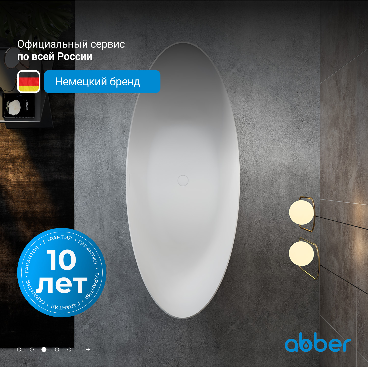 ����� �� �������������� ����� ABBER Stein AS9633 ����� �������