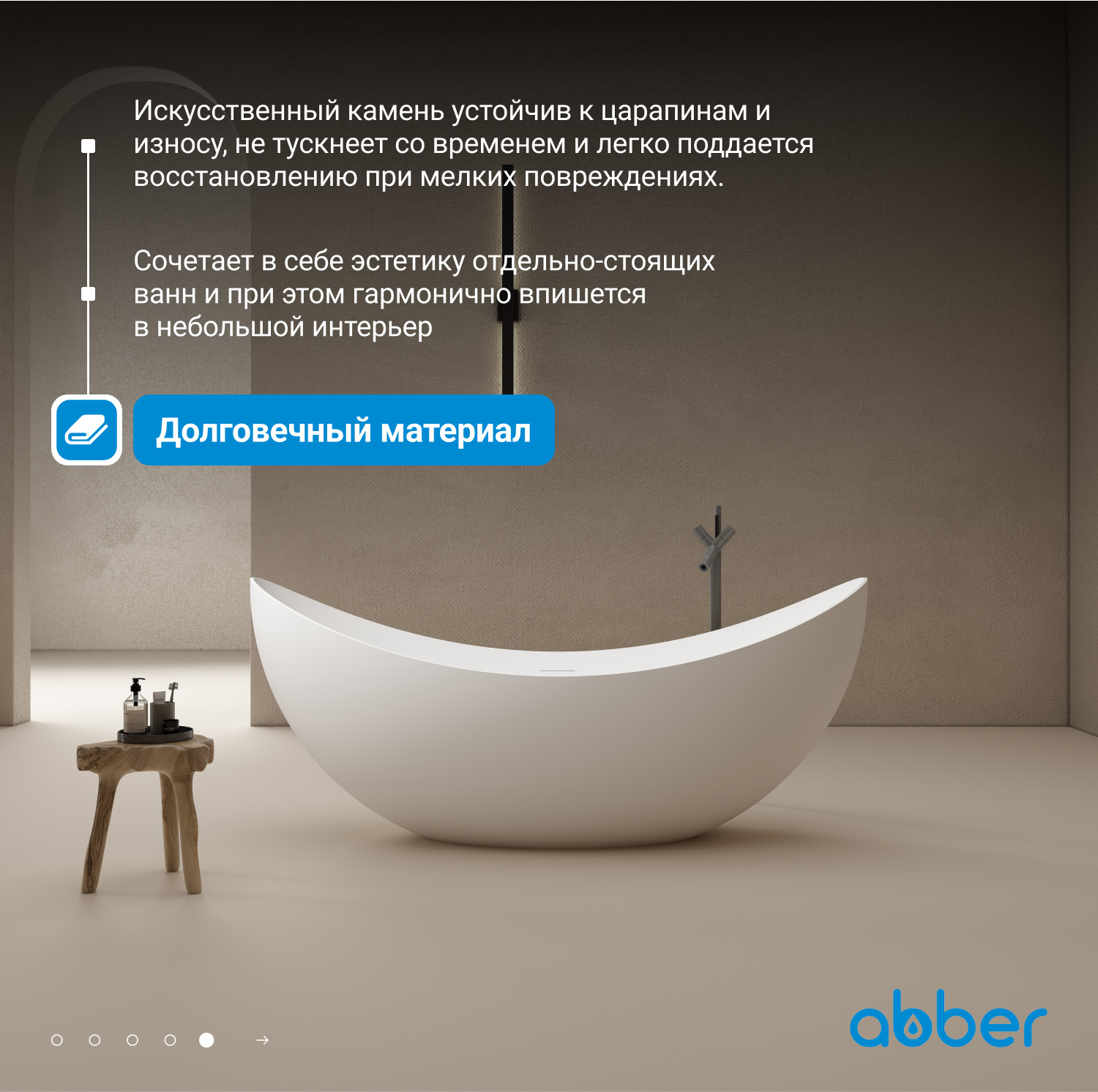 ����� �� �������������� ����� ABBER Stein AS9633 ����� �������