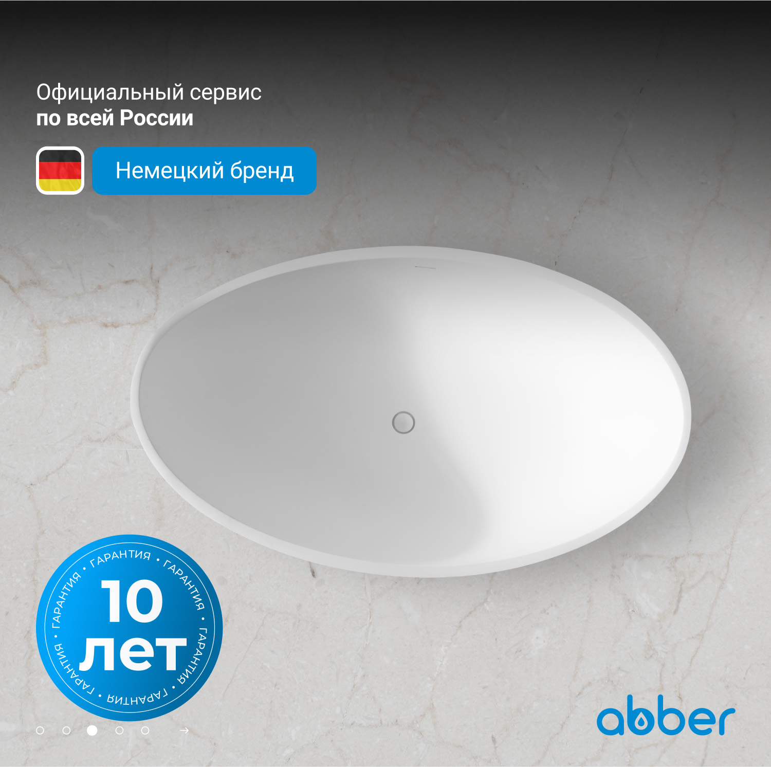 ����� �� �������������� ����� ABBER Stein AS9639 ����� �������