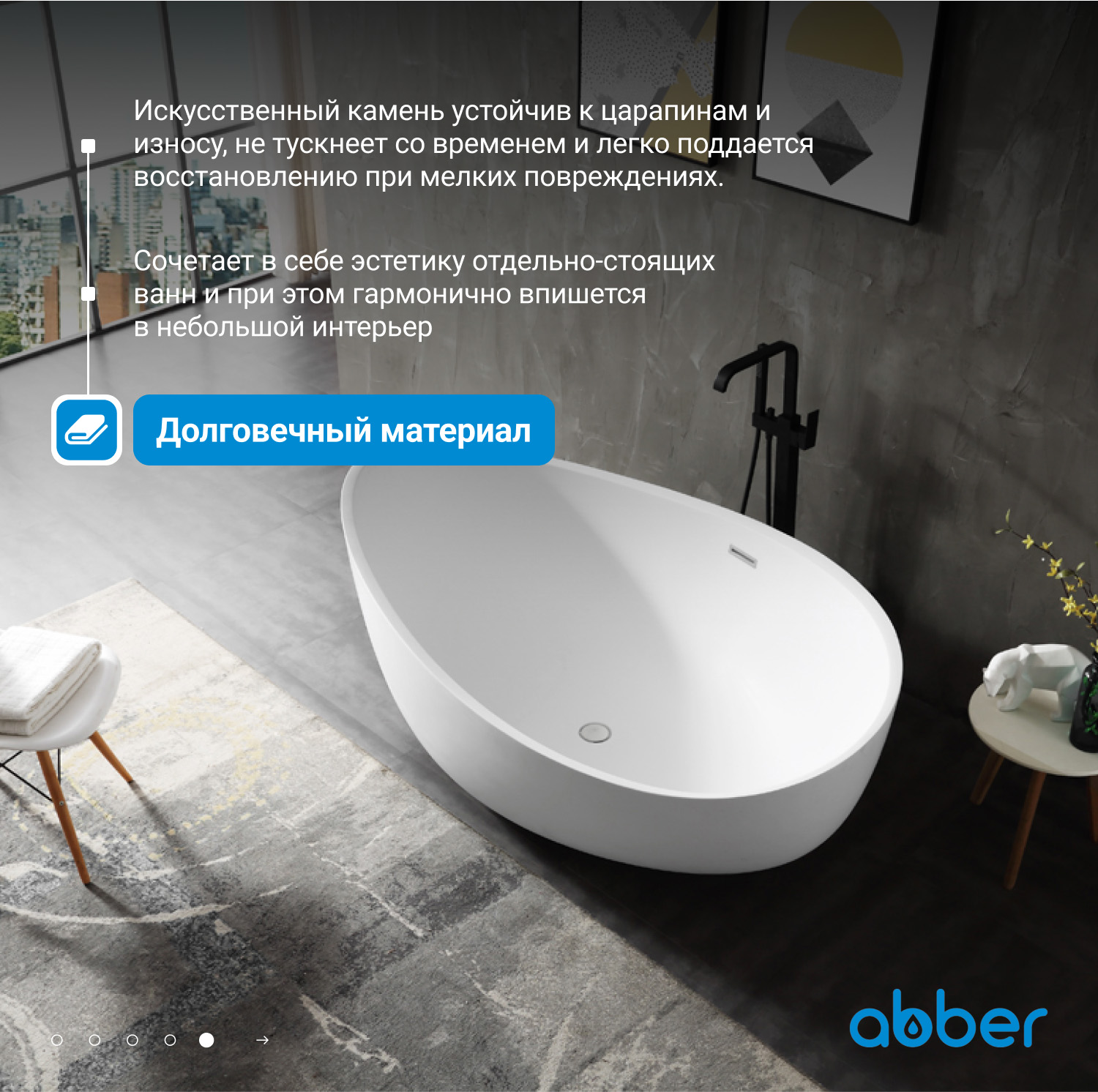 ����� �� �������������� ����� ABBER Stein AS9639 ����� �������