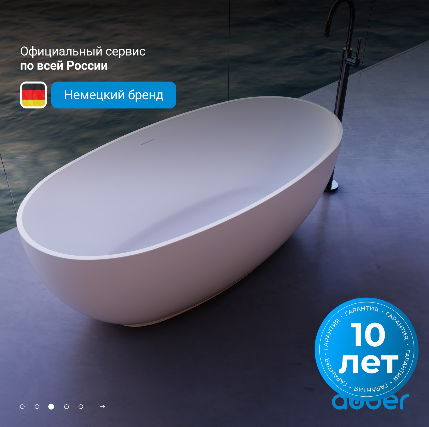 ����� �� �������������� ����� ABBER Stein AS9641-1.4 ����� �������