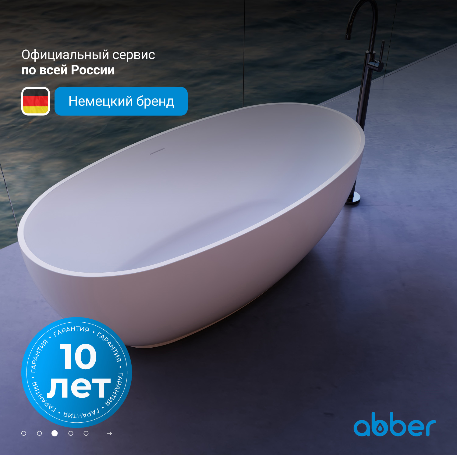 ����� �� �������������� ����� ABBER Stein AS9641-1.5 ����� �������