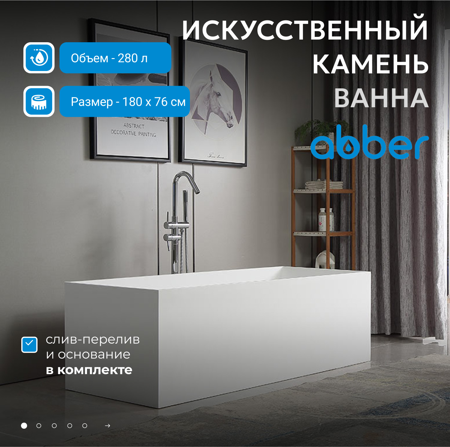 ����� �� �������������� ����� ABBER Stein AS9642-1.8 ����� �������