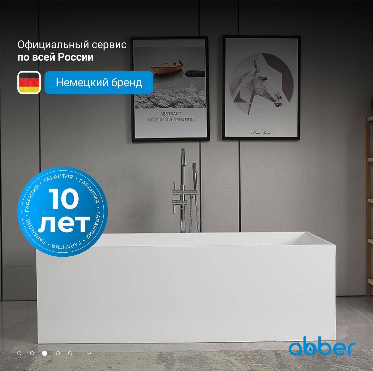 ����� �� �������������� ����� ABBER Stein AS9642-1.8 ����� �������