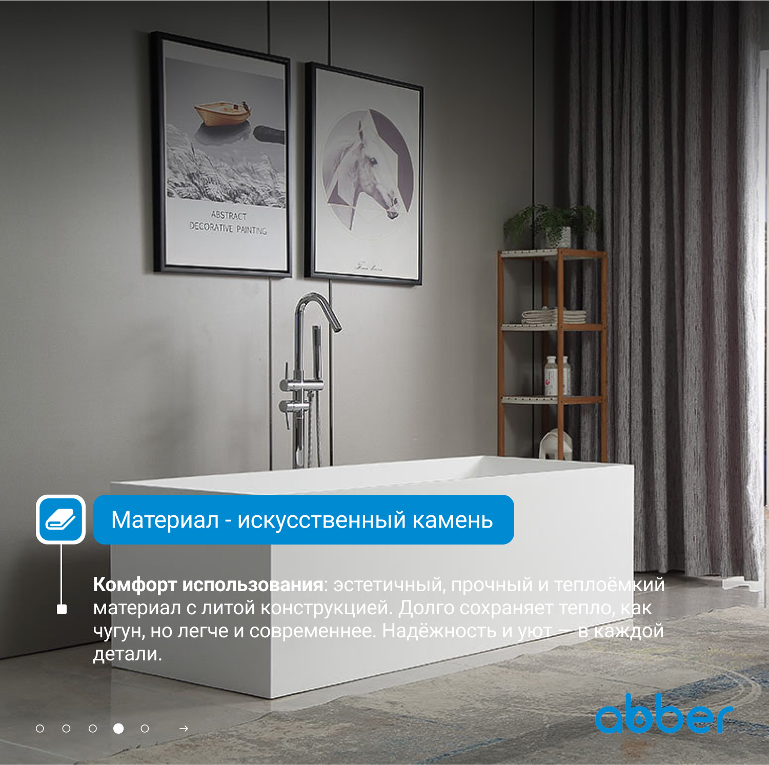 ����� �� �������������� ����� ABBER Stein AS9642-1.8 ����� �������