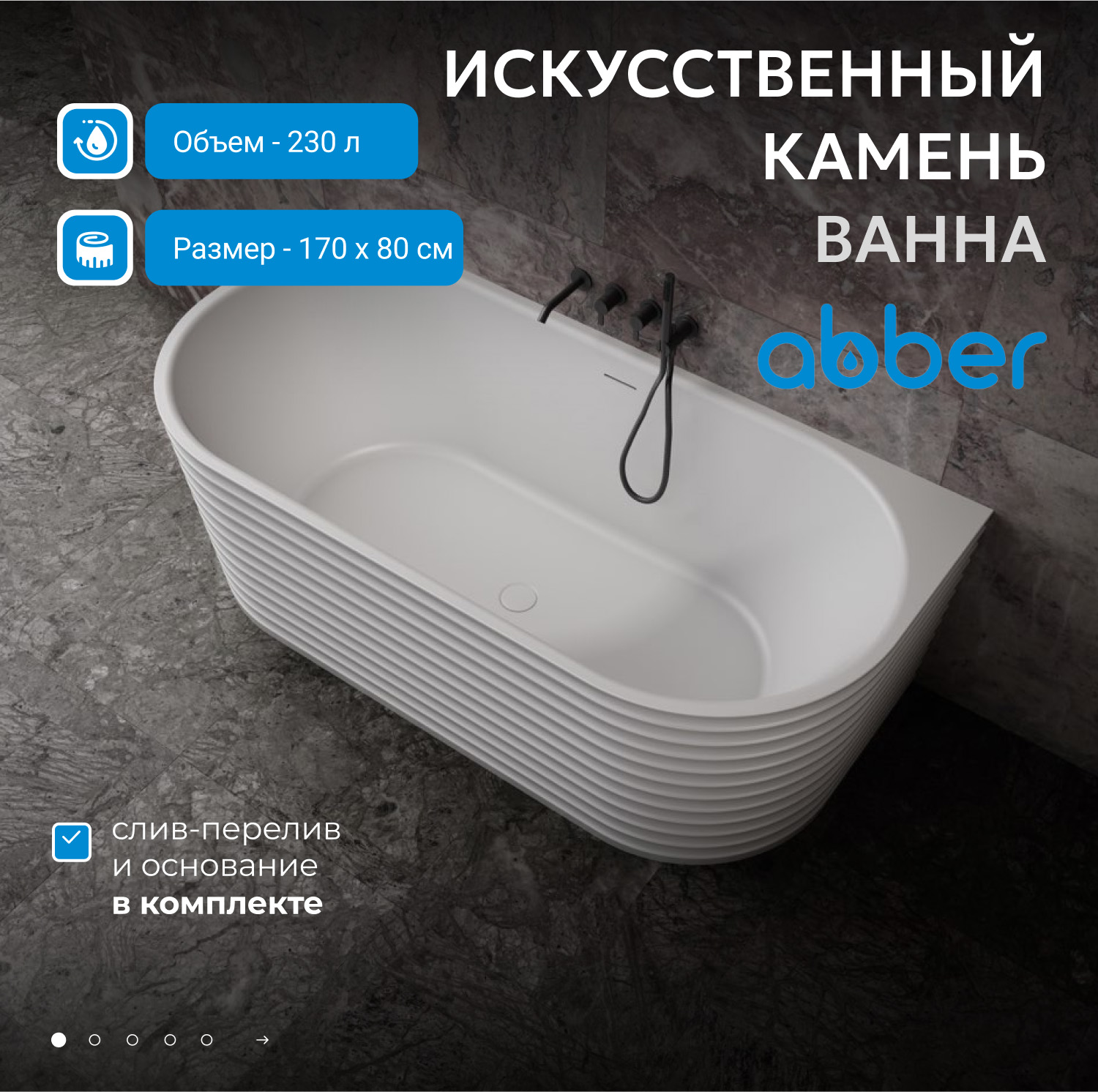 ����� �� �������������� ����� ABBER Stein AS9652 ����� �������