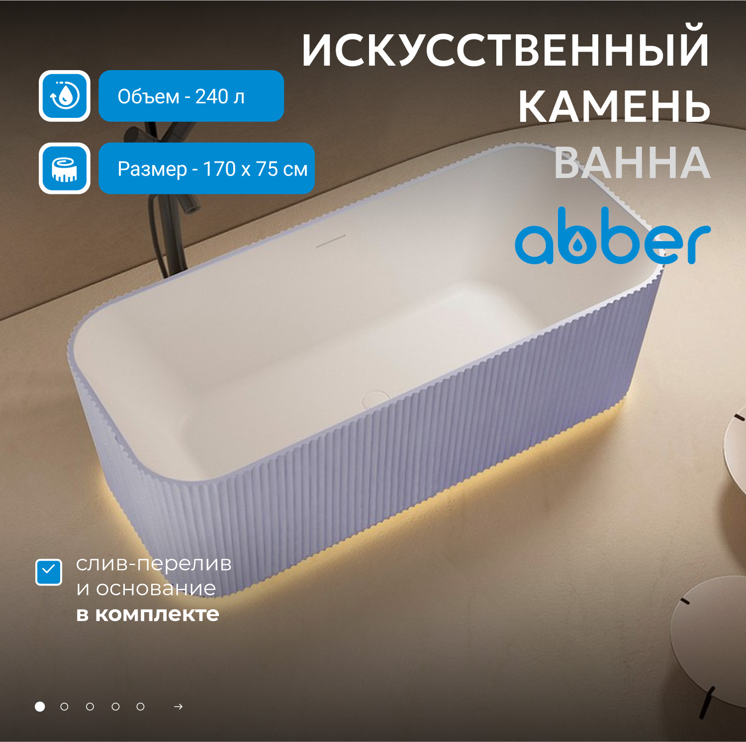 ����� �� �������������� ����� ABBER Stein AS9663Violett ����������