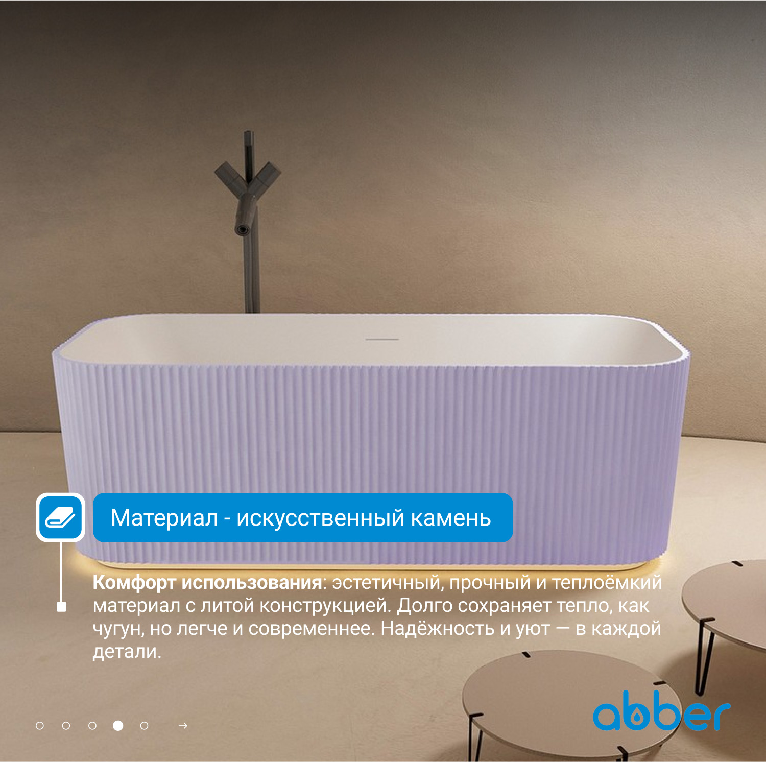 ����� �� �������������� ����� ABBER Stein AS9663Violett ����������