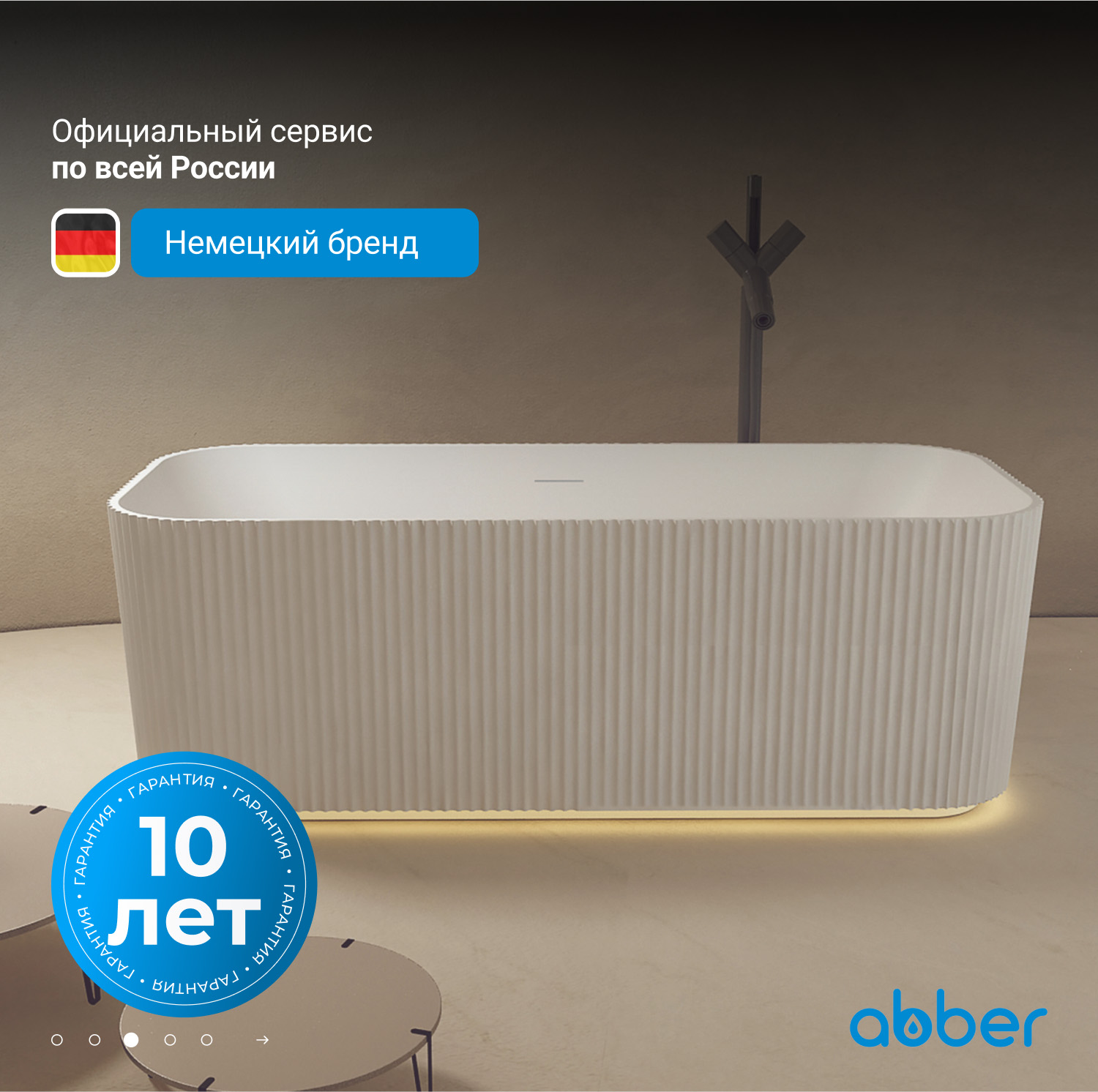 ����� �� �������������� ����� ABBER Stein AS9663 ����� �������