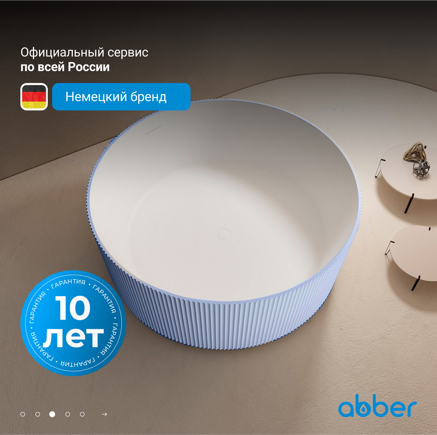 ����� �� �������������� ����� ABBER Stein AS9679Blau �������