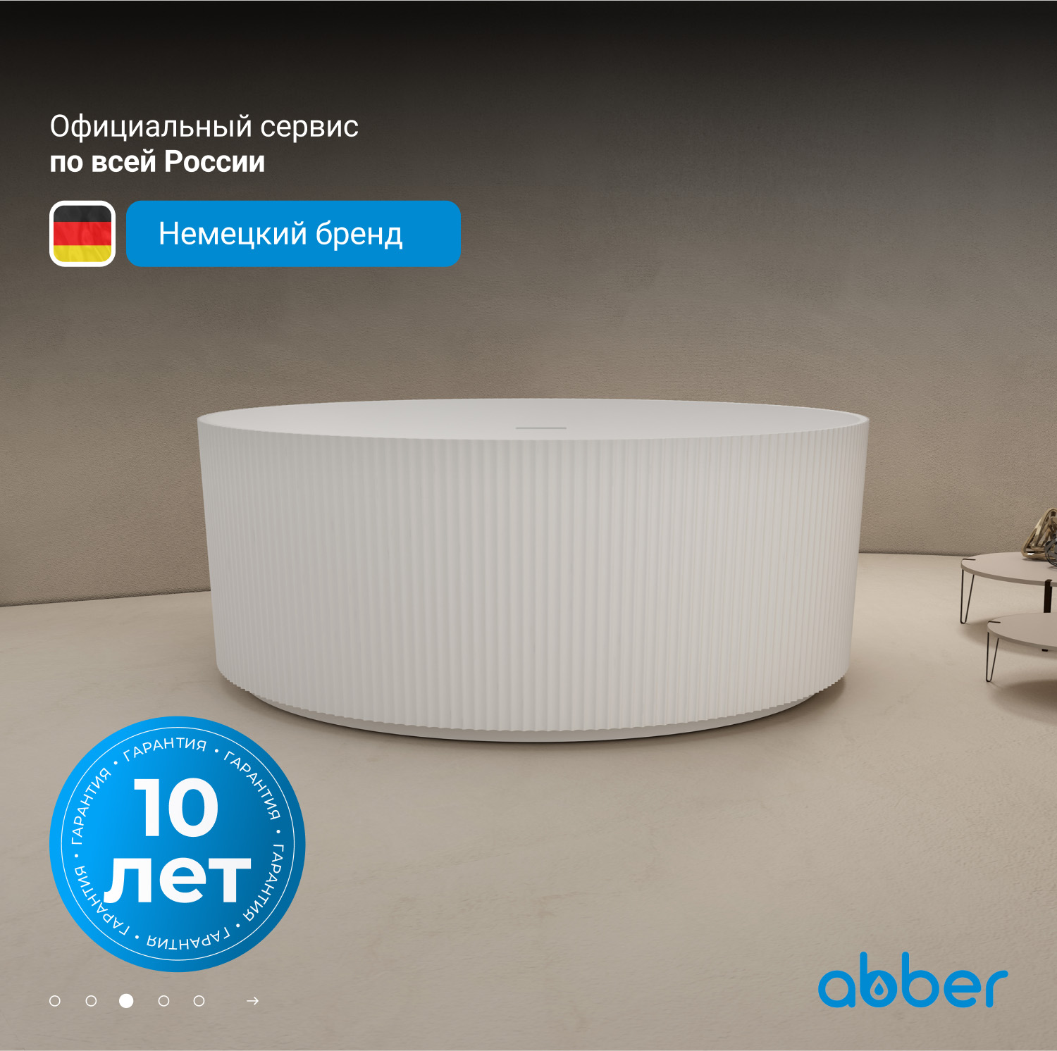 ����� �� �������������� ����� ABBER Stein AS9679 ����� �������